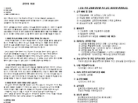 12월 21일 주보 (홍성)