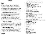 12월 21일 주보 (내포)
