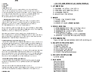 12월 14일 주보 (내포)