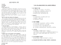 2026년 10월 11일 주보 ..