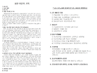 2026년 10월 11일 주보 ..