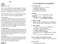 5월 18일 주보 (홍성)