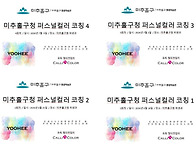 인천 퍼스널컬러 청라 퍼스..