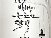 고요한 밤하늘에 은은한 ..