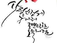 사랑스럽게 웃어줘 로맨틱..