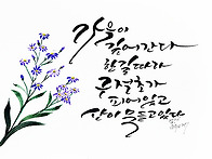 가을이 깊어간다 한길따라..