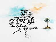 하늘과 딱 닿는 푸른 물결..