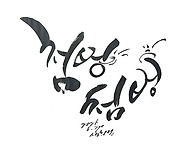 첨벙첨벙