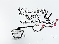 봄꽃처럼 희망이 활짝 피어..
