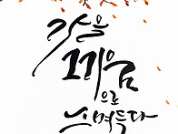 가을 그리움으로 스며들다