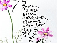 바람 불어오면 그..