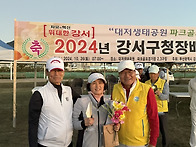 2024년 강서구청장기 파크골프대회