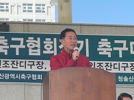 2023년 제33회 부산광역시 강서구 축구협회..