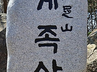 2026년 4월 산행 안내