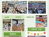 2026년 꿈터지역아동센터 ..