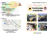 2026년 꿈터지역아동센터 ..