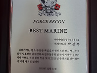 2023송연회 및 모범해병패..