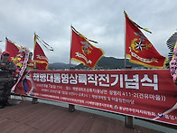 통영상륙작전 전승 기념식