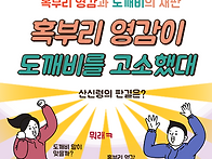 Re: &#65308;후기&#65310;혹부리 영감이..