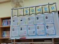 미산초 25동화동무씨동무 ..