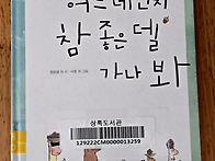 발제&#65308;어느 데인지 참 좋은..