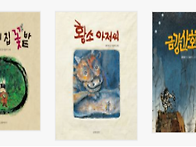 발제-&#65308;까막나라에서 온 ..