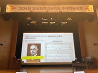 2024 추계학술대회 세브란..