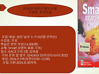 2026년 하반기 영어교실 ..