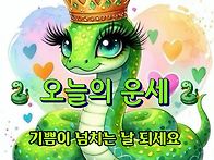 오늘의 운세, 5월..