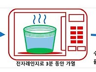 플라스틱 용기에 물 넣어,..