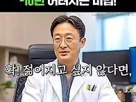 &lsquo;가짜 의사&rsquo; 주의&hellip; &lsquo;노..