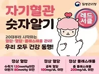 질병청, 레드서클 캠페인 ..
