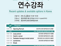 중앙대병원, 5월 23일 혈..