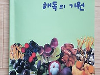 현대의학으로는 성인병을 ..
