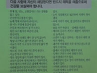 [스크랩] 몸의 이상은 병..