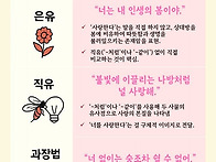 쉽게 배우는 12가지 비유법