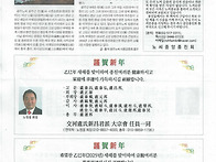 盧氏宗報 第655號 (202..