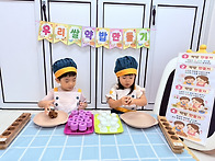 8월 4주 자유놀이활동 -..