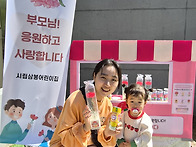 어버이날 행사 - 엄마아빠..