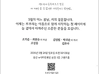 김영필회원 자녀결혼
