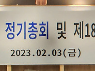 2023년 기장군배드민턴협회..