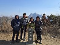 2월1일 노고산 산행