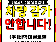 ■연식오래된 차량..