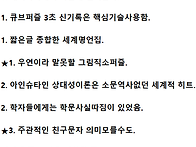 맛있었던 음식 3) 삽겹살 ..