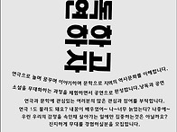 소설을 낭독하고 공연하다_극단새결