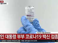 대통령 전담병원이 아닌 ..