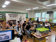 찾아오는 진로체험 3