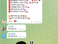 매일 급등주수익추천/북도..