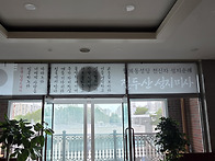 2025-10-26 전신자 절두산..