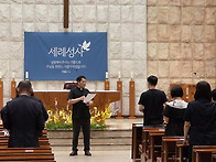 2025-09-06 예비자 종합교..